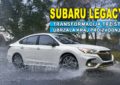 Subaru će ugasiti limuzinu Legacy i fokusirati se na crossover